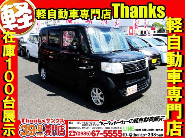 軽自動車専門店サンクスは、株式会社日の丸タクシーが経営する軽自動車専門店になります。中古車販売の他にもマッハ車検という車検専門店も経営しております！！お車の事でしたら何でもお問合せください！！！