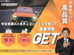 日本全国、ご自宅前までご納車いたします！ご納車後は最寄りのAudi正規ディーラーにて、期間中保証やメンテナンスをお受けいただけます！