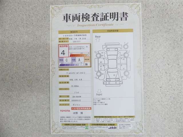 車輌検査証明書付き。