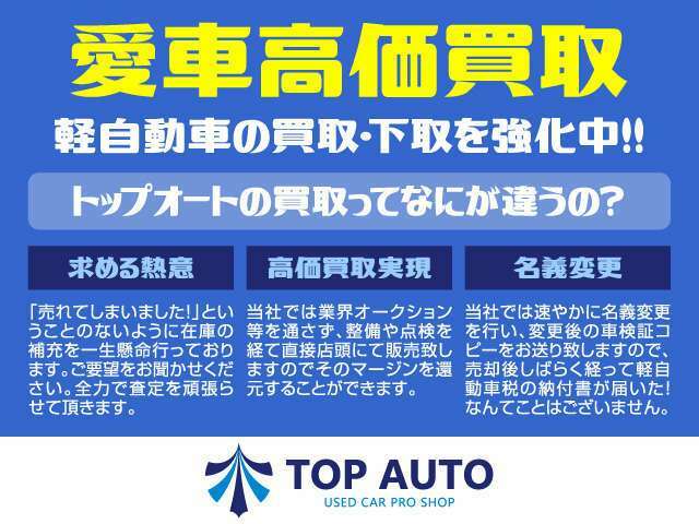 【安心の専門店】　当店は自動車の専門店だからこその専門スタッフが細かくお客様のお車探しのお手伝いをさせて頂きます！！