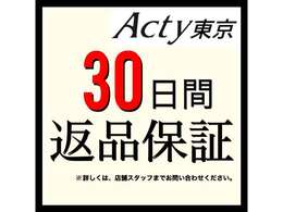 ☆30日間返品可能☆返品条件や詳しい内容は店舗スタッフまでお問い合わせください！
