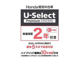 こちらのお車は2年の保証付きです。またわずかなご負担で延長保証をお付けすることも可能です。ぜひご検討くださいませ。詳しくはメーカーホームページをご覧になるか、店舗スタッフまでお問い合わせください。