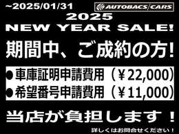 さあ！あなたのすばらしい2025年をSMARTでSMARTに始めましょう！