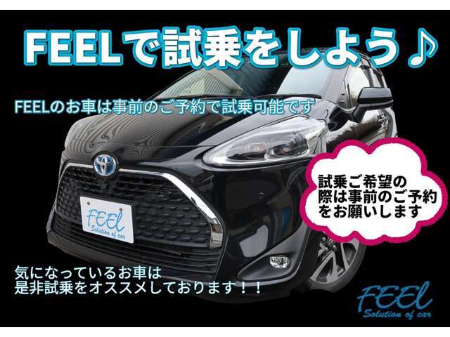 当店は事前予約にて試乗可能です！お車を購入予定の方はお気軽にお問い合わせください♪！