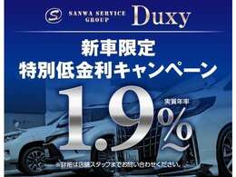 低金利ローン受付中！頭金なしボーナスなしOK！最長120回支払までご利用可能！残価設定ローンもございます。