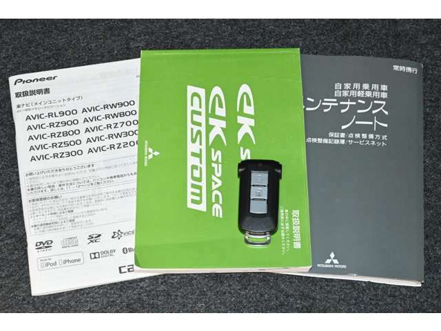 取扱説明書・メンテナンスノート揃っています、ご安心できるポイントです。