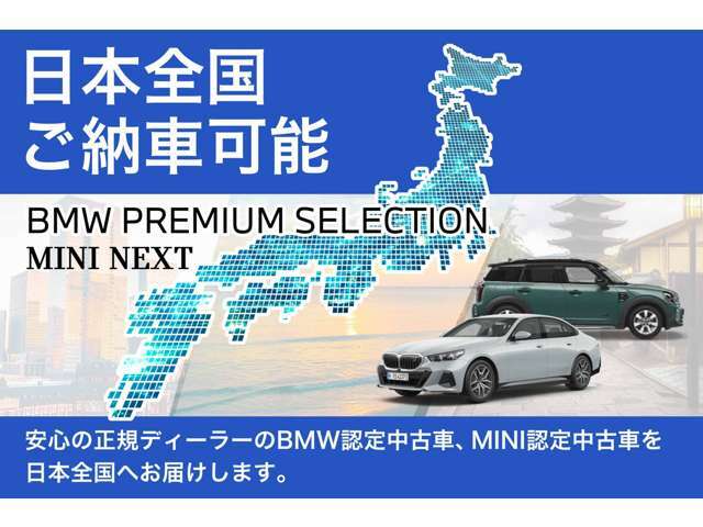 全国ご納車承ります。詳細はスタッフまでご連絡くださいませ。