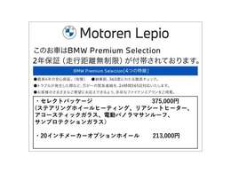 こちらのお車の新車時メーカーオプション一覧です！！
