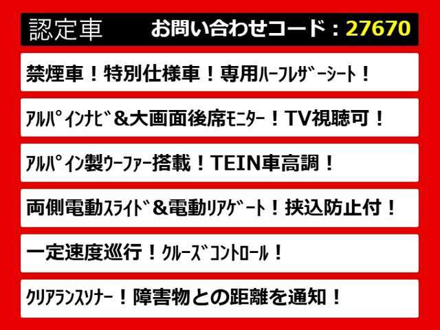こちらのお車のおすすめポイントはコチラ！他のお車には無い魅力が御座います！ぜひご覧ください！