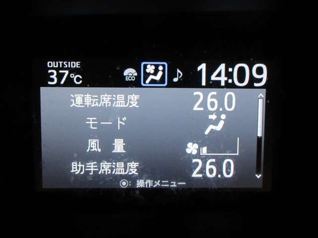 ディスプレイには、平均燃費、外気温、航続可能距離などの情報が表示されます。