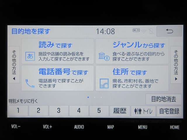 ナビメインメニュー。