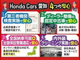 ディーラーならではの徹底整備後にご納車は勿論のこと、第三者機関での検査・認定中古車・全国納車可能＋全国保証整備適応（最長5年保証に変更可能）・内外装は自社商品化センターにてクリーニング実施で安心です！