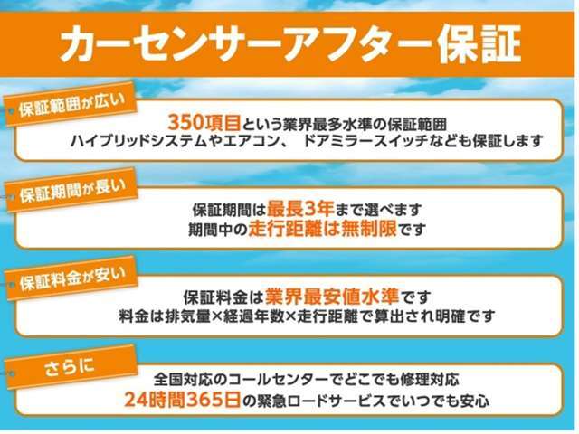 新車で保証付は当たり前！中古車でも保証を付けて購入できます！詳しくは当店スタッフまでお気軽にお問い合わせください♪