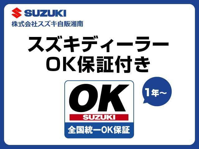 保証については『スズキOK保証』を適用します（ご納車より1年間・走行距離無制限）。別途保証料をいただくことで、最大3年間保証いたします。