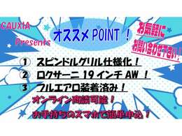 【スピンドルグリル仕様エアロ】【カスタムLEDヘッドライト】【ロクサーニ19インチアルミホイール】装着のレクサスISです！オンライン商談も随時受け付けております。お気軽にお問合せ下さいませ！！