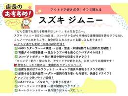 店長が自信を持ってお勧めsる1台です♪