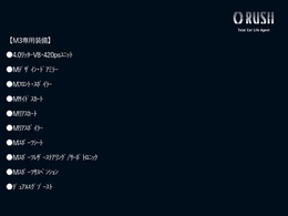 ●車両全車に自動車評価会社（株）AISにて評価をしており、修復歴がないお車のみを取り扱っておりますので、安心してお買い求め頂けます●