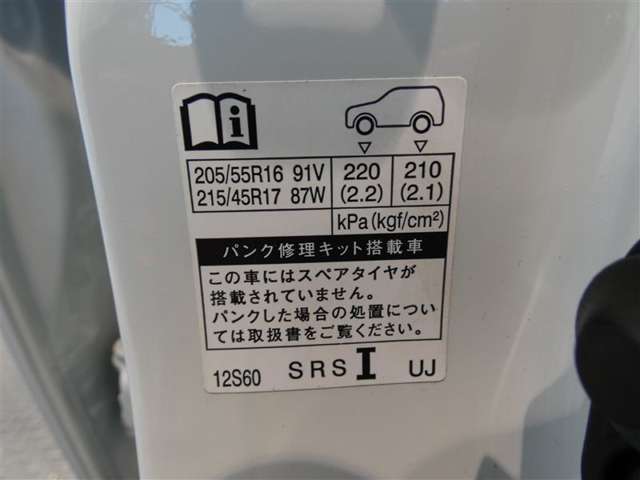 タイヤ基準サイズ205/55R16215/45R17