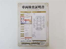 車両検査証明書になります。総合評価4、5でキズ、へこみがほぼ無く、きれいな状態です！！