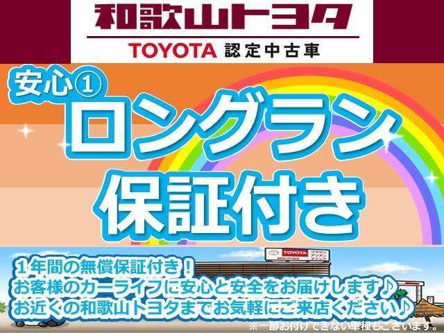 1年間の保証が付いており、3年まで延長も可能です。