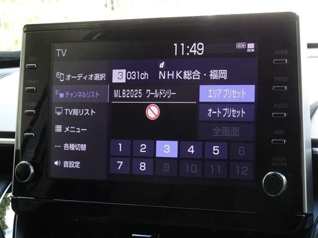 地デジ対応、フルセグデジタルTV放送が視聴できます。