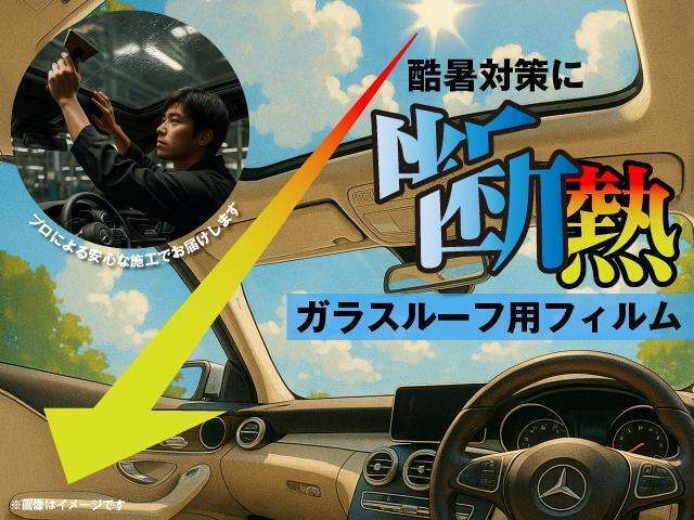 酷暑対策に断熱ガラスルーフ用フィルム！効果絶大です。