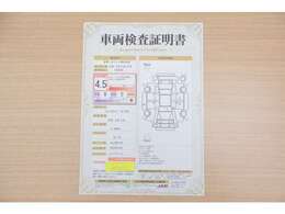 【車両検査証明書】店頭にてクルマの状態が一目で分かる検査証明書を公開中。トヨタ認定検査員が厳しく査定し、状態を点数と図解で表示しています。修復歴はもちろん、傷やヘコミの箇所や程度がご確認いただけます。