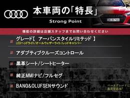 本車両の主な特徴をまとめました。上記の他にもお伝えしきれない魅力がございます。是非お気軽にお問い合わせ下さい。