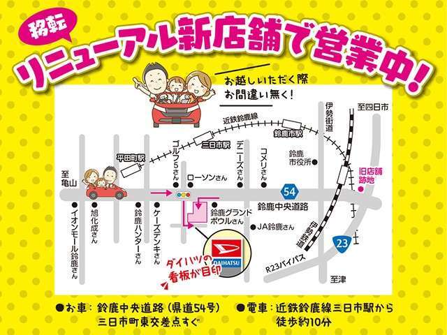 2024.9月よりクスハラ自動車は三日市町へ移転いたしました。お間違えの無い様に宜しくお願いします。