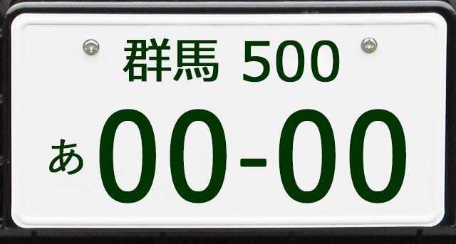 00-00部分の数字をお選びいただけます。