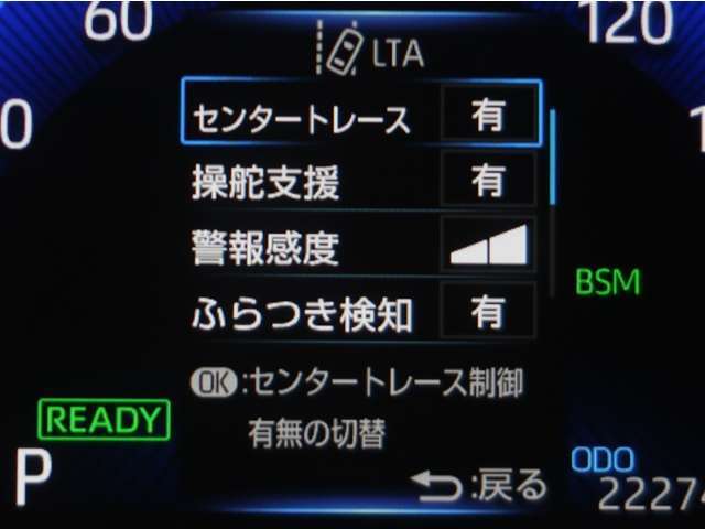 レーンディパーチャーアラートとは車線、又は走路からの逸脱の可能性を警告すると共に、車線、又は走路からの逸脱を避けるためのハンドル操作の一部を支援する機能です。詳細は販売店スタッフまでお尋ね下さい。