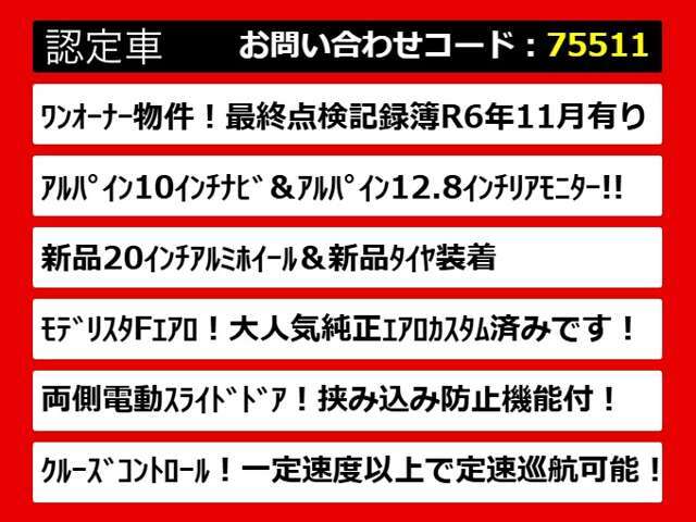 こちらのお車のおすすめポイントはコチラ！他のお車には無い魅力が御座います！ぜひご覧ください！