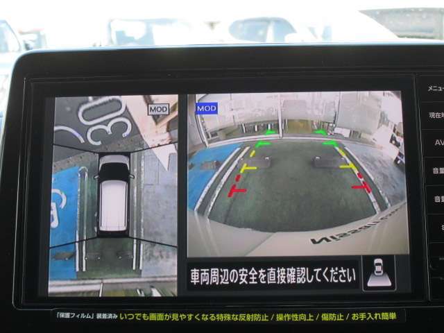 アラウンドビューモニター（車両を上から見たように表示）装着で車庫入れをサポート