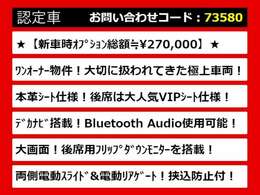 こちらのお車のおすすめポイントはコチラ！他のお車には無い魅力が御座います！ぜひご覧ください！