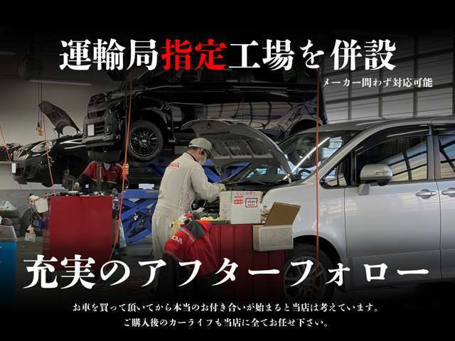 ■店舗併設工場付■お車の整備は当店にお任せください☆札幌ホンダ西店の併設工場では油圧式のリフトを3基装備しております☆お車お渡し後も指定工場完備で車検　点検　修理ご利用いただけます☆