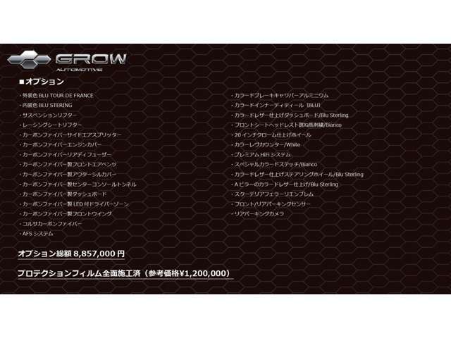 メーカーオプション一覧