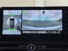 ◆【アラウンドビューモニター】まるでクルマを真上から見下ろしたかのような視点で駐車をサポートします！クルマの斜め後ろや真横など、前後左右の4つのカメラの映像が合成されて、モニターに映し出されます。