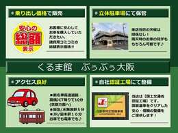 【当社について】お客様に安心してお車をご購入頂けるように努めております。スタッフ一同、お客様のご来店を心よりお待ちしております。