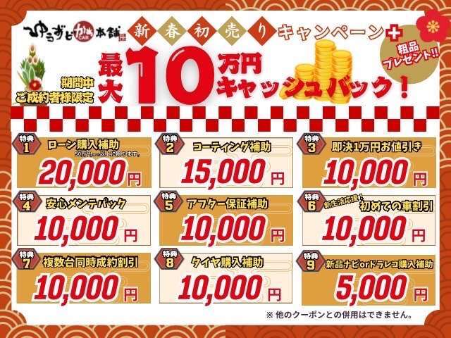 ご来店からのご購入でお得なクーポンをご用意しております！！【期間限定】となりますので、お早めにお問い合わせ下さい（＾＾）/