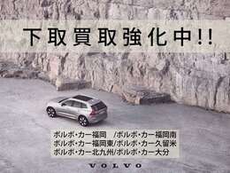 ご覧いただき誠にありがとうございます。弊社では只今、下取買取強化中です。