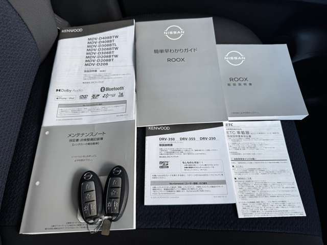 取扱説明書やメンテナンスノート等も揃っておりますよ(*^^*)スペアキーもございます☆