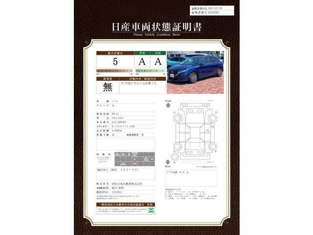 内外装小傷程度の良好な車両状態です
