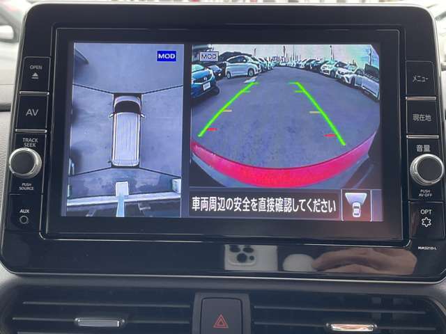周囲が確認できるので安心、アラウンドビューモニターです