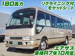 【H18/10 トヨタ コースター マイクロバス PB-XZB51】