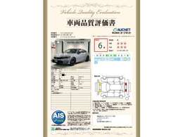 第3者機関によって車両状態証明書を発行しておりますので、状態の確認含めて安心、信頼、満足にお答えします。