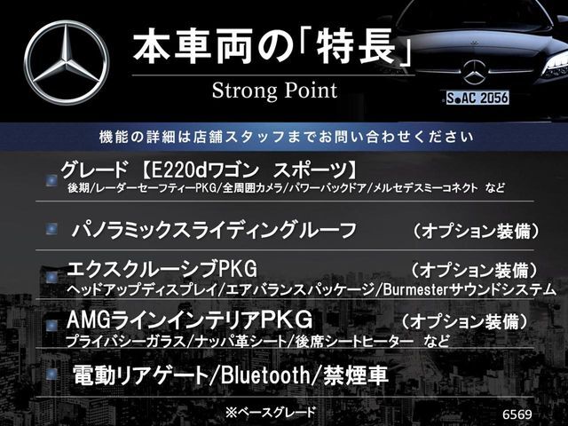 本車両の主な特徴をまとめました。上記の他にもお伝えしきれない魅力がございます。是非お気軽にお問い合わせ下さい。