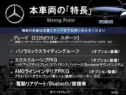本車両の主な特徴をまとめました。上記の他にもお伝えしきれない魅力がございます。是非お気軽にお問い合わせ下さい。