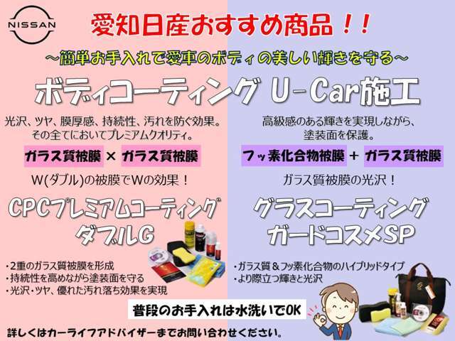 より際立つ、輝きと光沢、汚れから守るフッ素の効果、ガラス質被膜がボディーを保護簡単お手入れで美しいボディーを維持します。