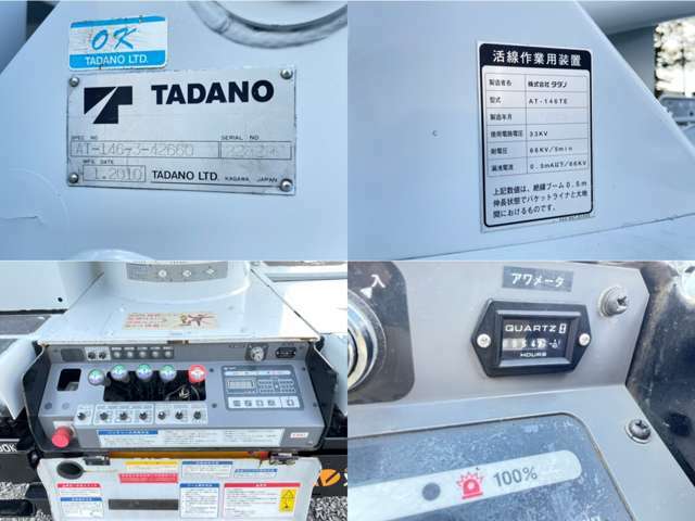 タダノ高所作業車　AT146TE　AT146-3-42660　14.6m　電工仕様　自動格納　バケット昇降　年式2010年1月