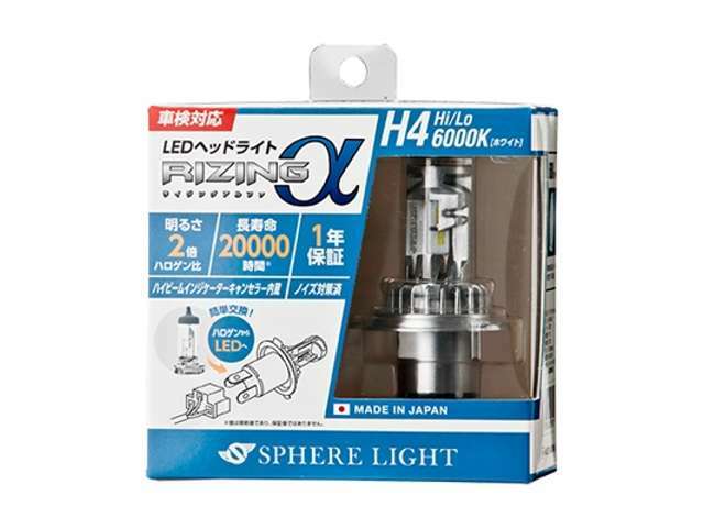 Bプラン画像：安心の日本製LEDヘッドライト H4 Hi/Lo　6000ケルビンで安定した明るさです＾＾